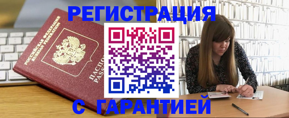 прописка в квартире в Луховицах