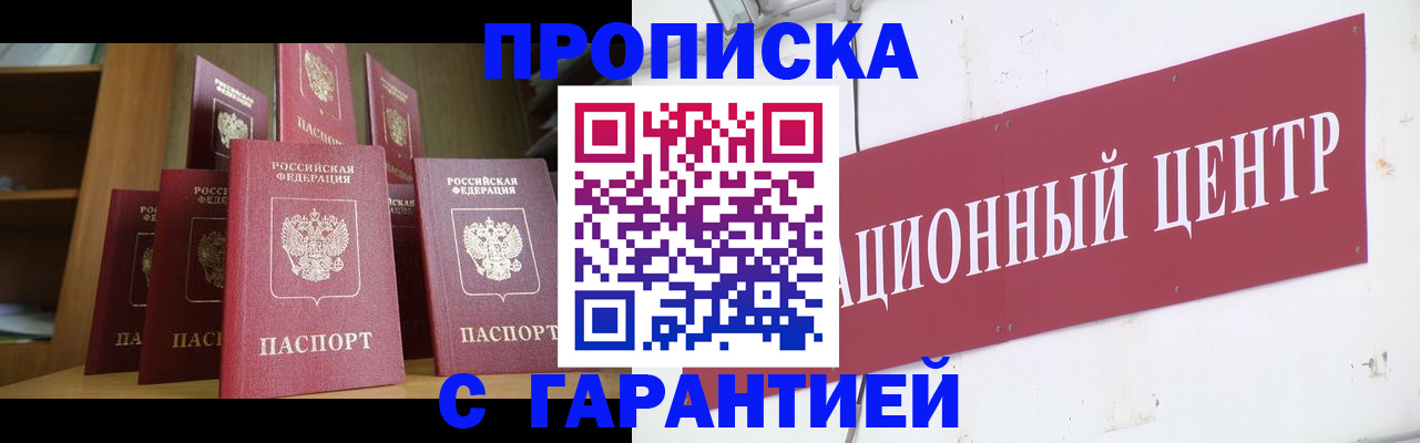 временная регистрация недорого в Луховицах