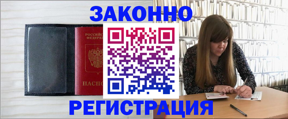 прописка в квартире в Луховицах