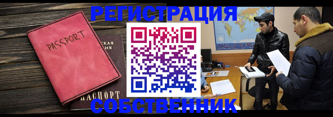 прописка иностранных граждан в Луховицах