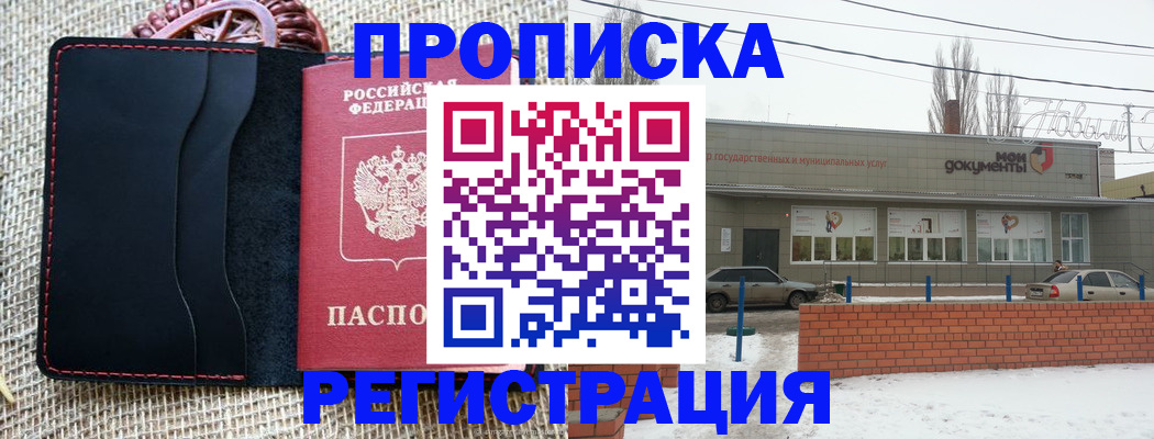 прописка для кредита в Луховицах