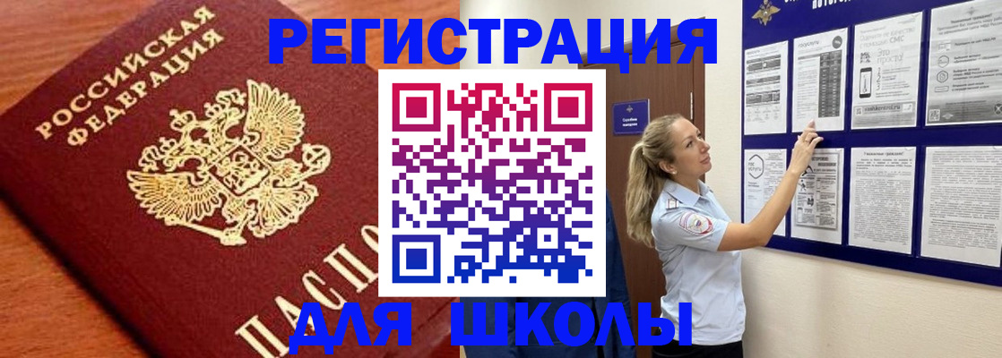 прописка ребенка в Луховицах