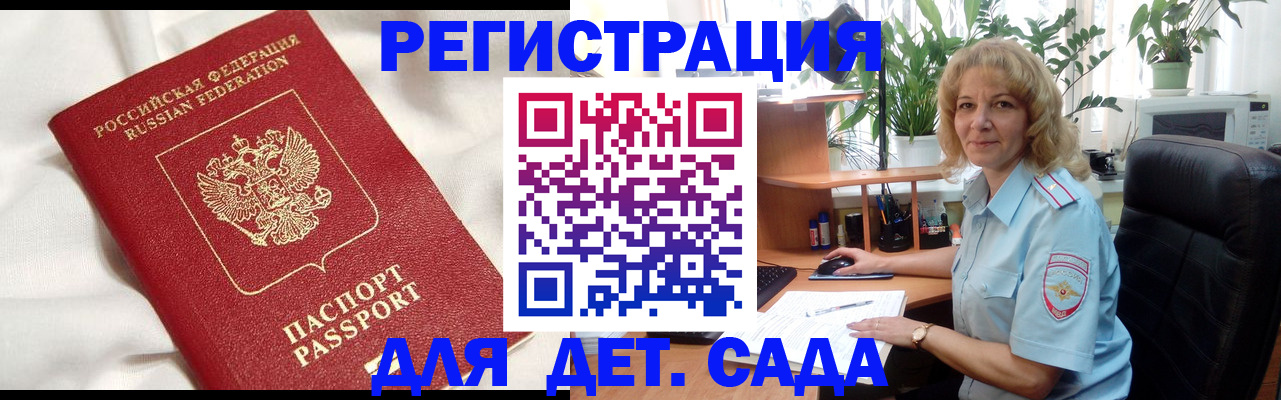 миграционный учет в Луховицах